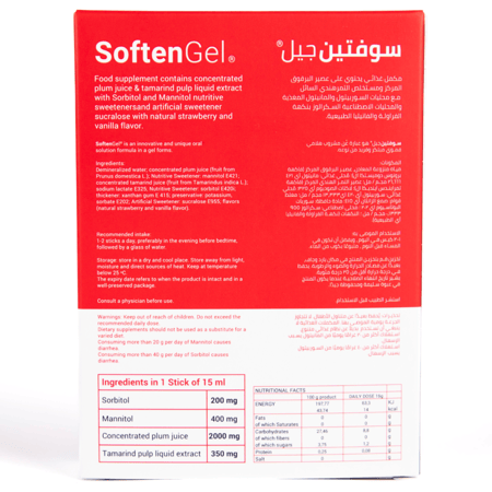 سوفتين جل – مكمل غذائي محلول فموي – 15 مل × 10 أكياس Soften Gel Oral Solution – Food Supplement – 15 ml (10 Sticks)