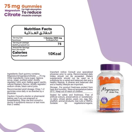 هوليستا ماغنيسيوم 75 مج - 75 حلوى مضغ