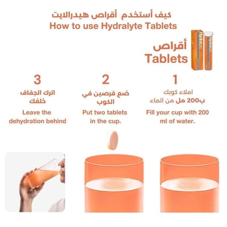هيدرالايت أقراص فوارة إلكتروليت بنكهة البرتقال – 40 قرص Hydralyte Orange-Flavoured Effervescent Electrolyte Tablets – 40 Eff Tabs