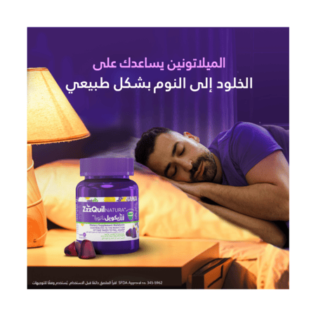 زززيكويل 30 علكة للنوم - ZzzQuil 30 Gummies