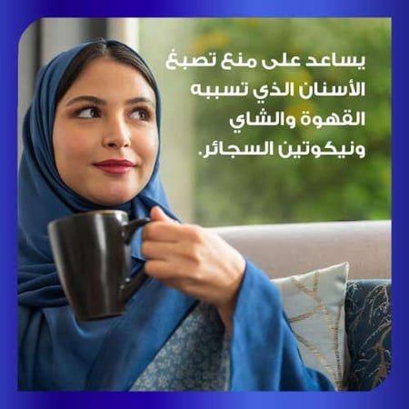 سنسوداين معجون أسنان كلينيكال وايت حماية من البقع 75 مل