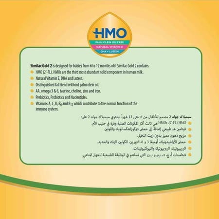 سيميلاك جولد حليب أطفال الرضع (2) 400 جم