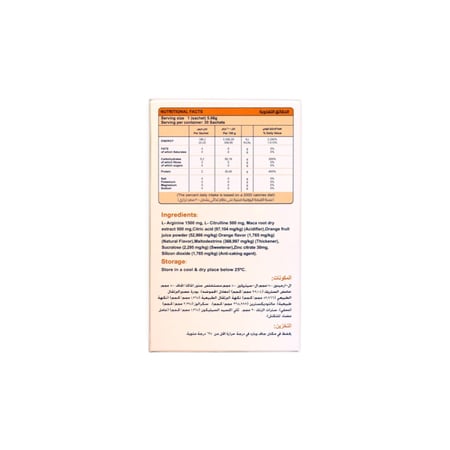 ريكسفار – مكمل غذائي نكهة البرتقال (30 كيس) | Rexvar Food Supplement, Orange Flavor – 30 Sachets