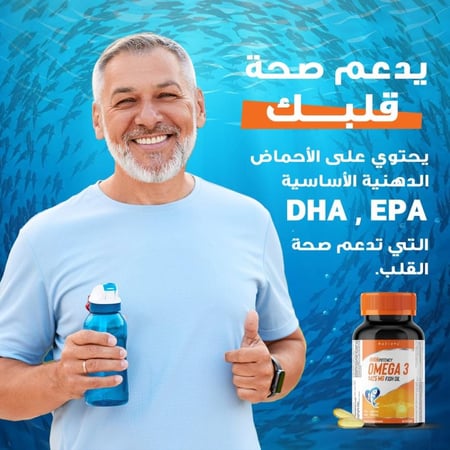هوليستا، أوميغا 3 عالي الفعالية Holista High Potency Omega 3 - 1425mg Fish Oil - 80 Softgels