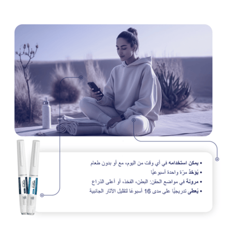 ويغوفي 1 ملغ 1 قلم مملوء مسبقًا 3 مل (ثلاجة)Wegovy 1 Mg 1 Prefilled Pen 3 Ml (Refrigerator)