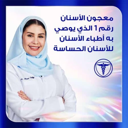 سنسوداين معجون أسنان كلينيكال وايت تقوية طبقة المينا 75 مل