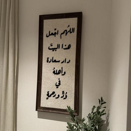 طمأنينة بخط اكرلك