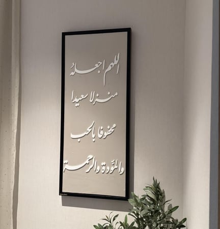الرحمة ببرواز اسود خشبي+قماش
