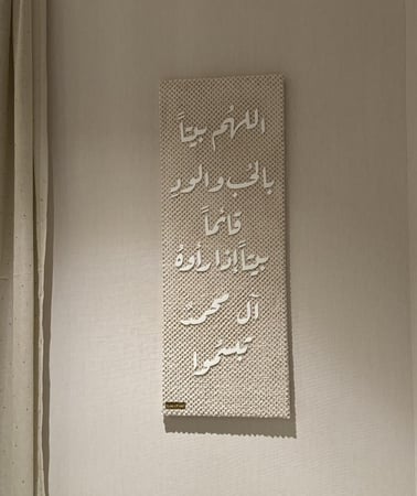 بيوت يحبها الله ابيض بخط اكرلك
