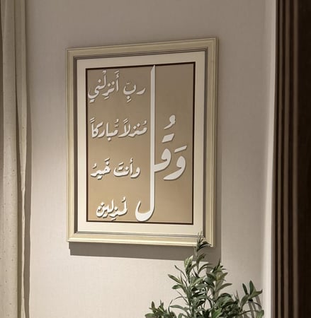 وقل ببرواز خشبي (VIP) بخط اكرلك