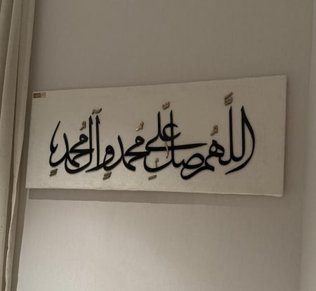 سكينة"
