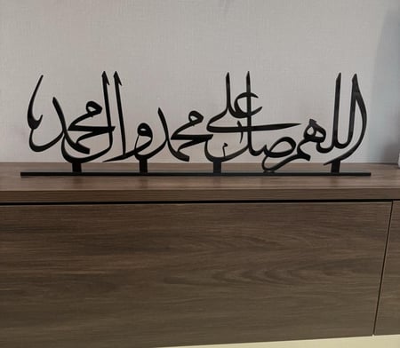 ستاند اللهم صلِ على محمد…