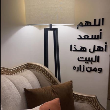 اللهم اسعد أهل..