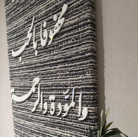 الرحمة 2 بخط اكرلك