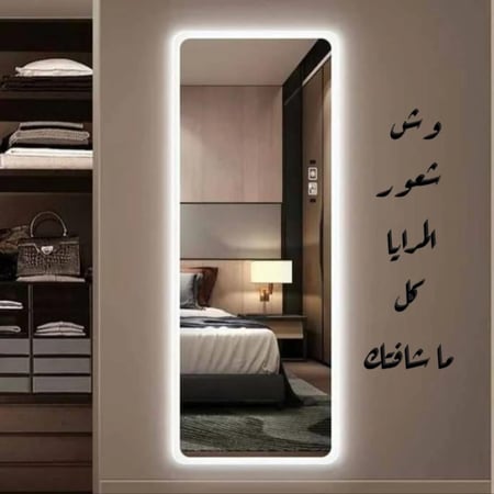 وش شعور المرايا كل ماشافتك مصنوعه من الأكريلك