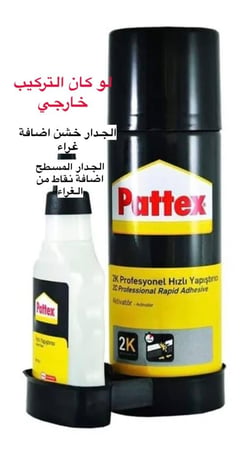 أحرف اكريلك 6ملم مقاس الحرف  13*8سم