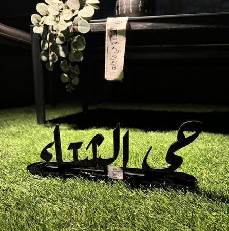 ستاند اكريلك "حي الشتاء"