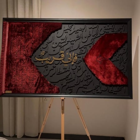 يقين الدعاء(فن إيراني)