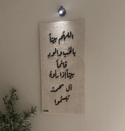 (بيوت يحبها الله) بخط اكرلك