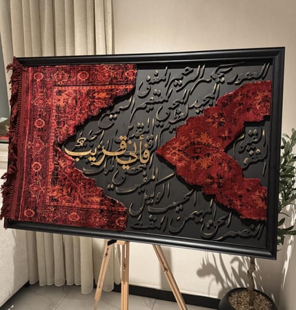 يقين الدعاء(فن إيراني)