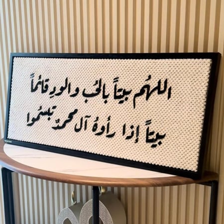 (بيوت يحبها الله )برواز اسود بخط اكرلك