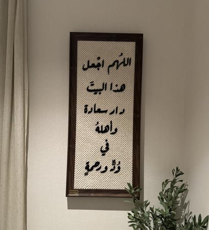 طمأنينة بخط اكرلك