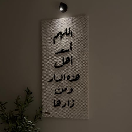 هذه الدار (قماش-اكرلك)