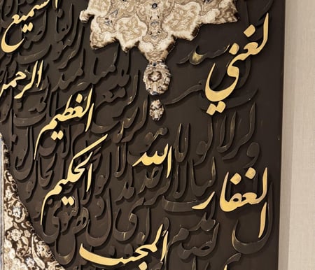اسماء الله الحسنى