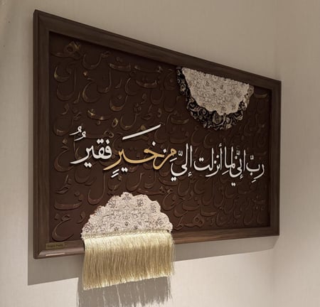 تراثيل (فن ايراني)