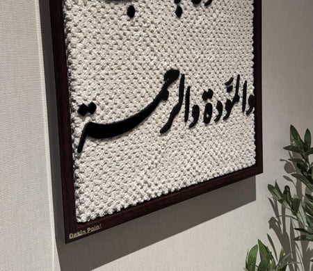 الرحمة بإيطار خشبي بخط اكرلك