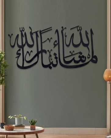 عبارة  ماشاء الله تبارك الله( اكريلك)