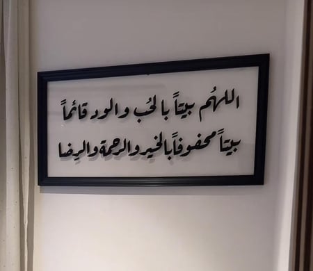 الرحمة والرضا بخط اكرلك