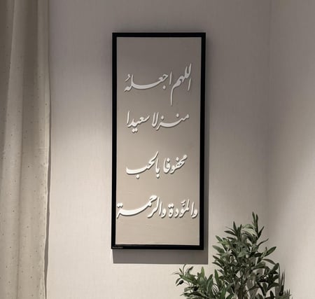الرحمة ببرواز اسود خشبي+قماش