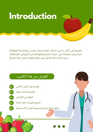 نظام غذائي متوزان