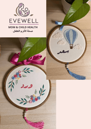 هدية مواليد طارة تطريز يدوي كثيف 20 سم