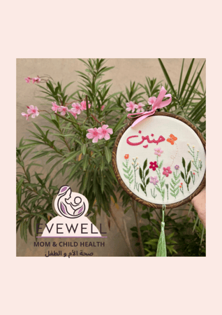 هدية مواليد مقاس 16 سم تطريز يدوي كثيف