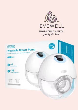 1 مضخة ثدي الكترونية ذاتية الارتداء لشفط الحليب مع ملحقاتها