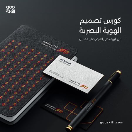 دورة تصميم الهوية البصرية باحتراف Visual identity Design