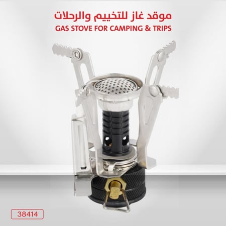 موقد غاز للتخييم و الرحلات 1017