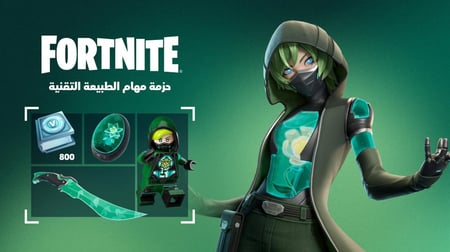 حزمة مهام الطبيعه التقنيه