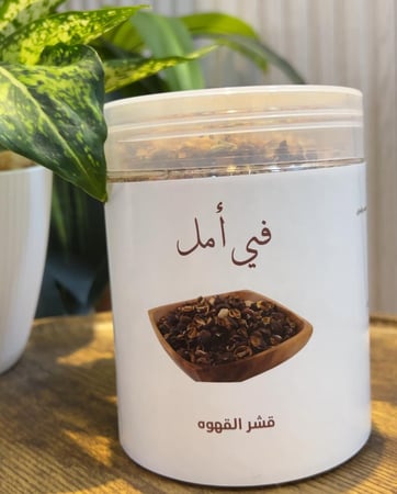 قهوه قشر للتنحيف والنفاس ( علبه كبيره )