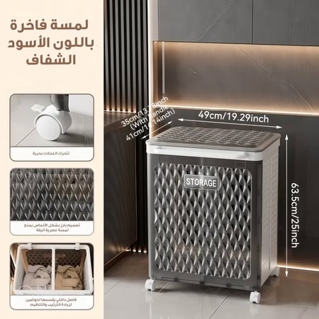سلة ملابس بعجلات وغطاء لون اسود