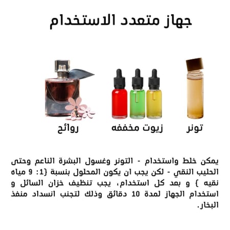 جهاز بخار ومرطب متعدد الاستخدام قابل لإعادة الشحن عبر USB