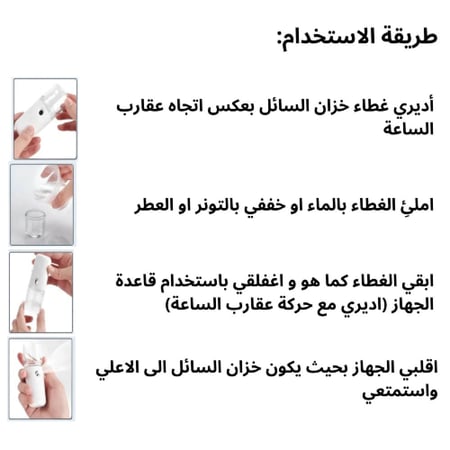 جهاز بخار ومرطب متعدد الاستخدام قابل لإعادة الشحن عبر USB