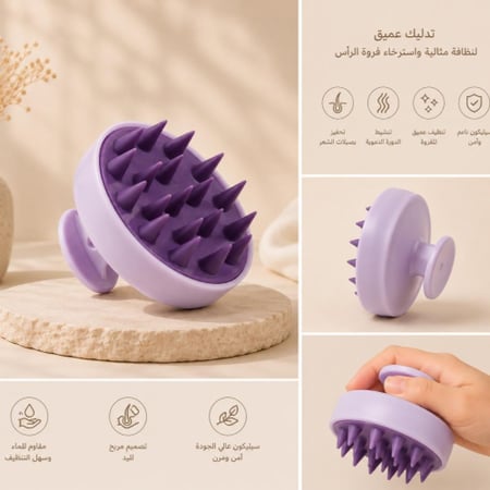 مشط تدليك سيليكون لفروة الرأس