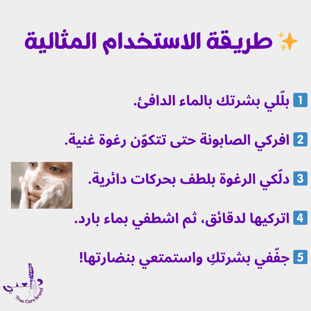 صابونة خلاصة ورق الآس الطبيعية