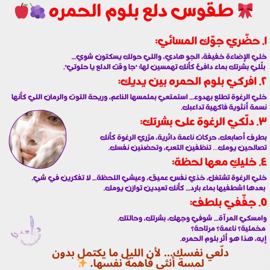 Red Bloom | صابونة التوت والرمان