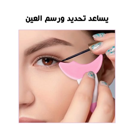 مسطرة تحديد الكحل وأحمر الشفاه – حجم صغير