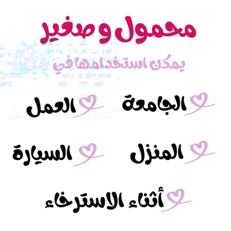 جهاز التدليك الحراري للدورة الشهرية والآلام المزمنة