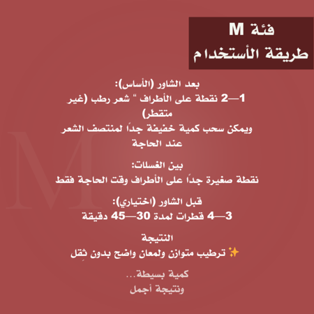 فئة M — زيت تاج الأصيلة (متوازن)